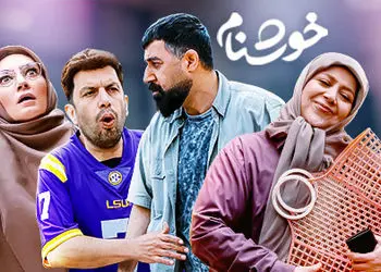 فیلم / سکانسی از سم ترین دزدی تاریخ / در سریال خوشنام ببینید