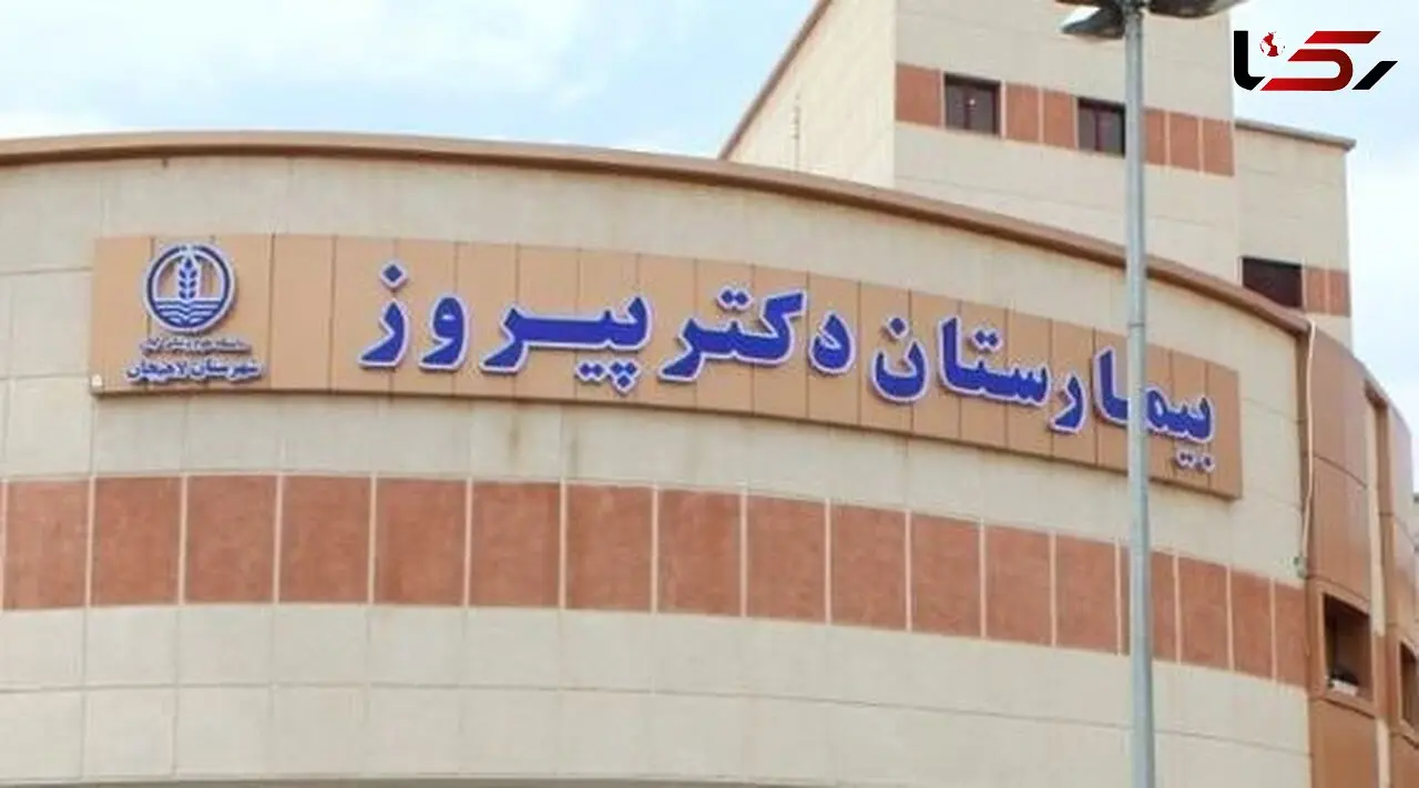  قطعی برق رئیس بیمارستان پیروز لاهیجان را با خود برد!