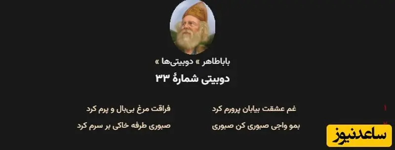 باباطاهر
