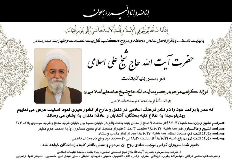 اعلامیه