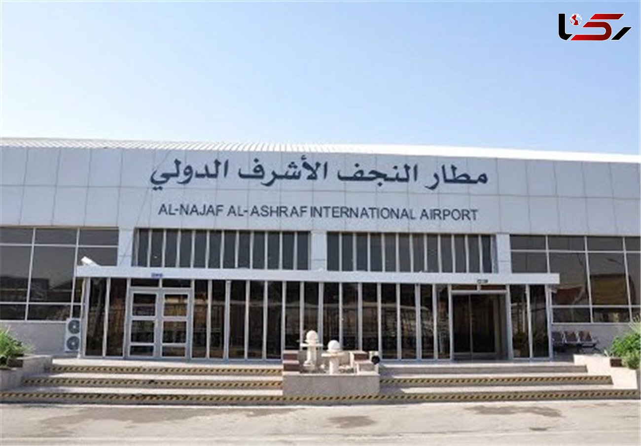  پرواز هواپیماهای ایرانی به فرودگاه نجف متوقف شد 
