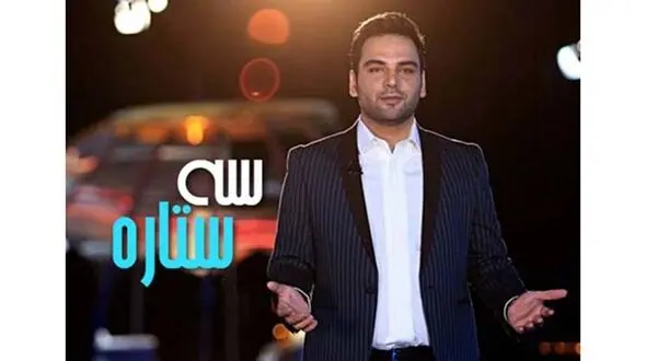 ساعت پخش برنامه احسان علیخانی مشخص شد 