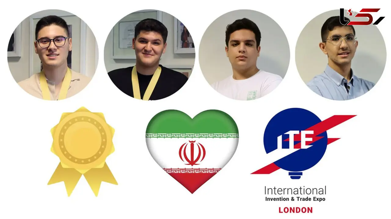 کسب 2 مدال از مسابقات جهانی علوم و اختراعات انگلستان توسط دانش آموزان ایرانی!