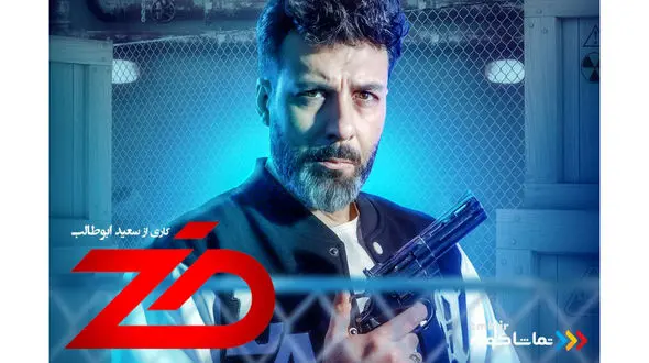 رئالیتی شوی «ضد» پنج شنبه پخش شد + فیلم