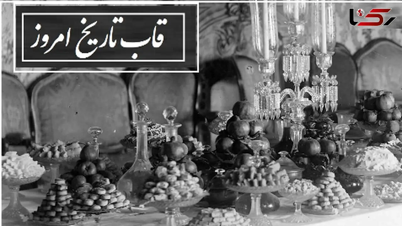 قاب تاریخ امروز از سفره افطاری باشکوه کاخ ناصرالدین شاه تا مراسم آش پزان و شیرینی مخصوص دوران قاجار