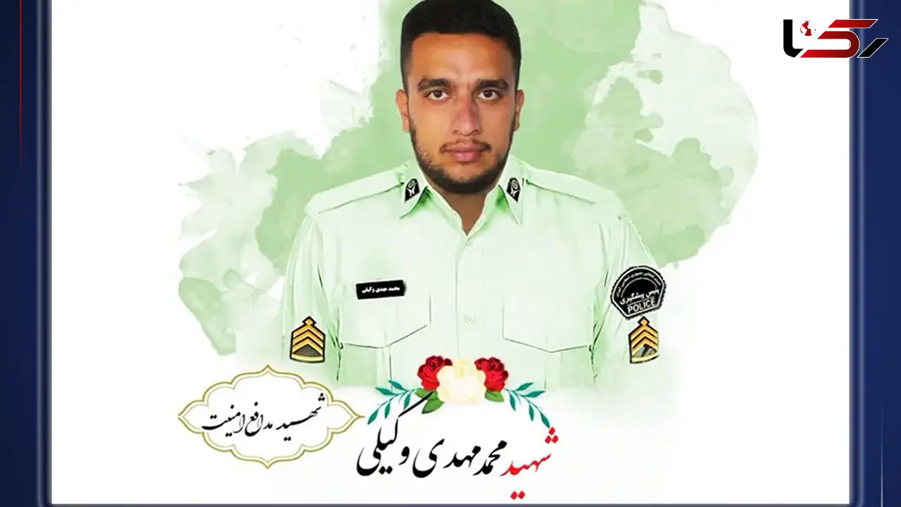 حکم قصاص قاتل شهید وکیلی اجرا شد