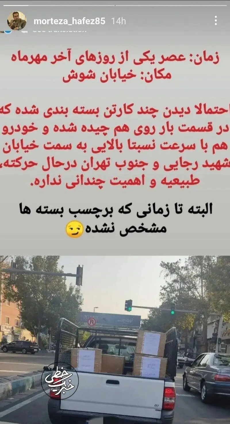 چگونه اسناد مهم مالی سریال پایتخت از خیابان شوش سردرآورد