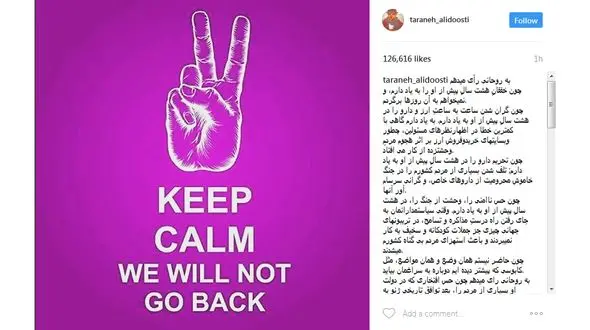 حمایت دوباره ترانه علیدوستی از حسن روحانی+ عکس