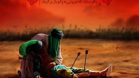 روز عاشورا روز تلخ‌ ترین وداع تاریخ 