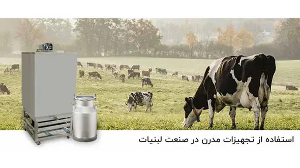 تجهیزات مورد استفاده در تولید مواد لبنی