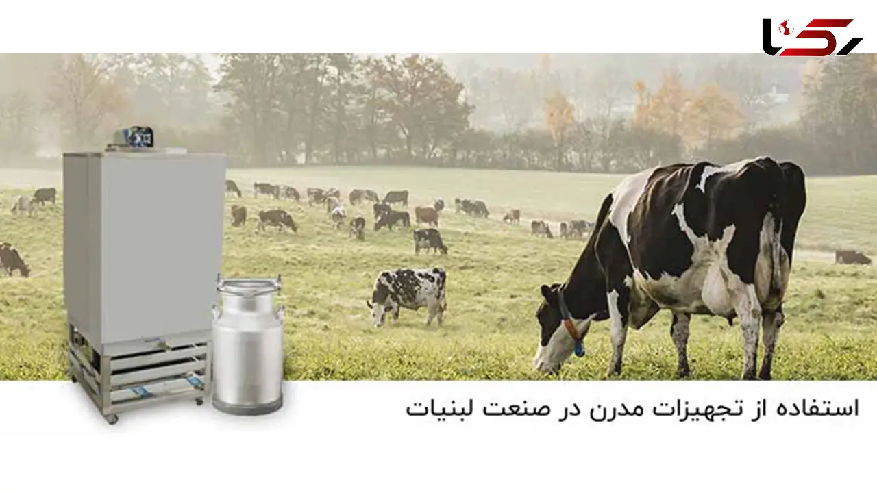 تجهیزات مورد استفاده در تولید مواد لبنی