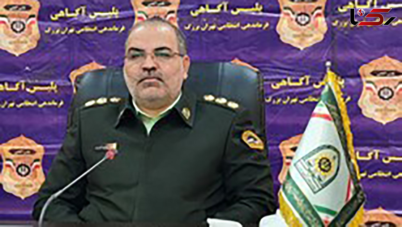 هشدار رئیس پلیس آگاهی تهران در آستانه چهار شنبه آخر سال به خانواده ها  