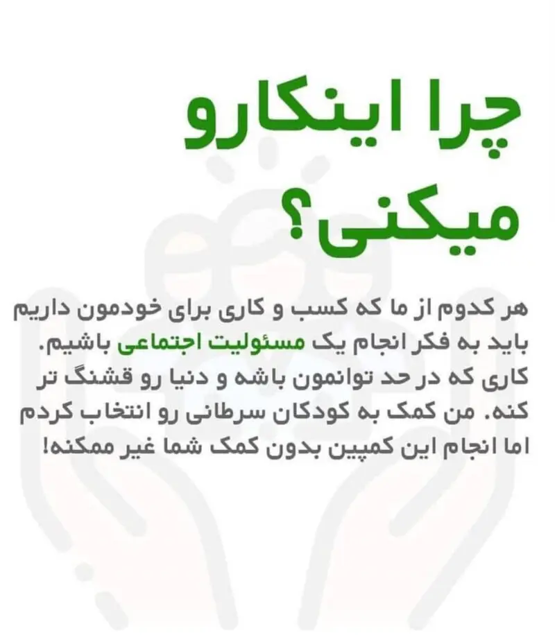 کودکان سرطانی محک