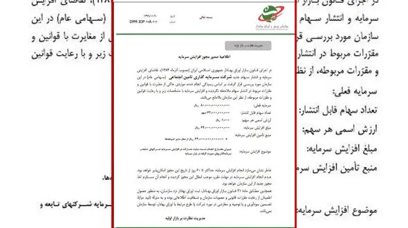 خبر خوش برای سهامداران شستا