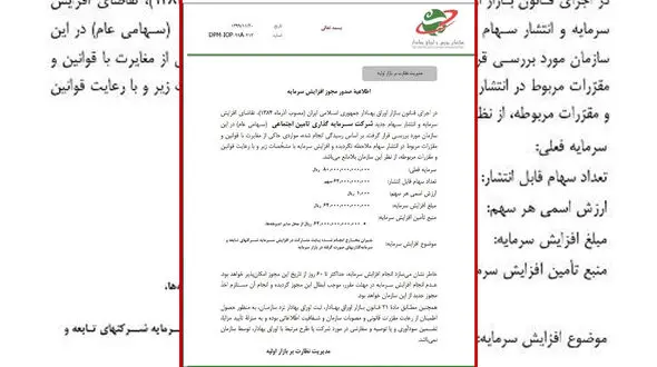 خبر خوش برای سهامداران شستا