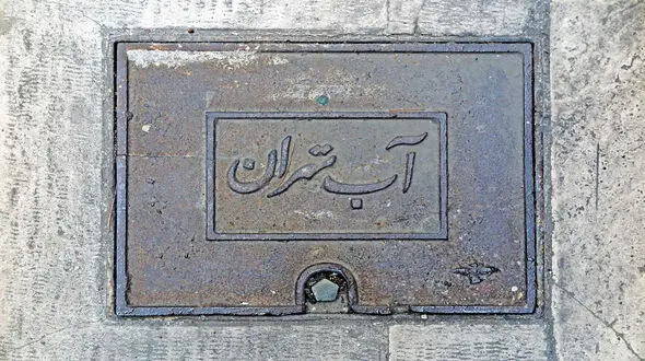 آب در تهران سهمیه بندی شد؟