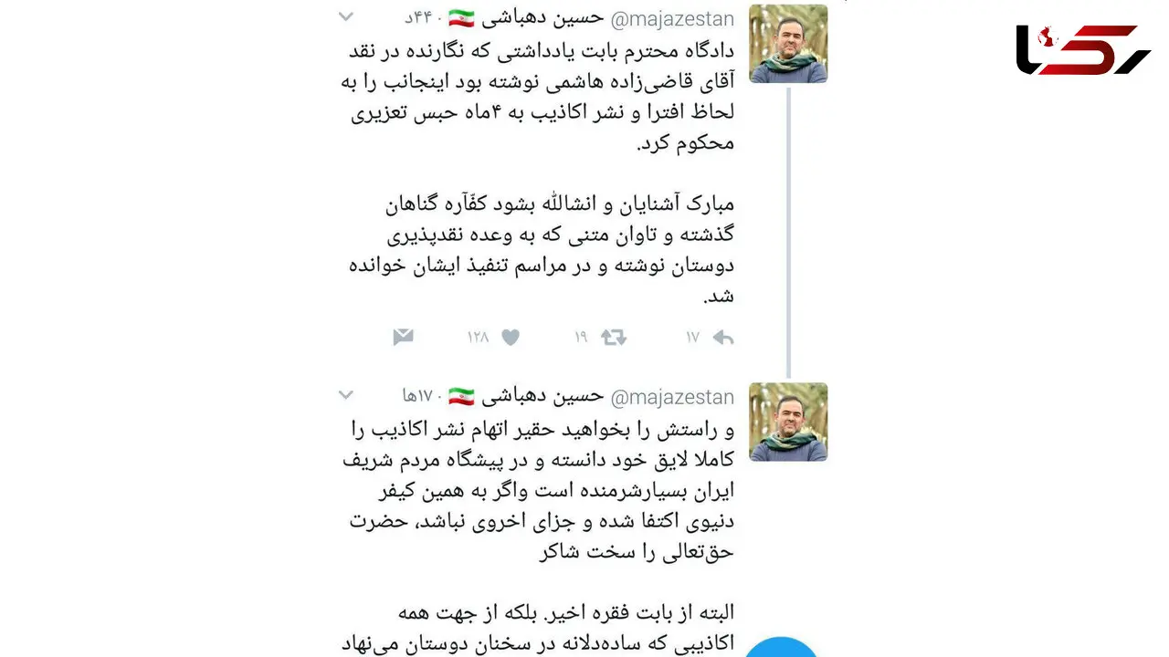 حسین دهباشی به ۴ ماه حبس محکوم شد! 