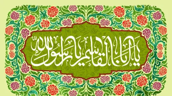 جشن میلاد پیامبر اکرم؛ بهترین پیام‌ ها، متن‌ ها و تصاویر تبریک + فیلم