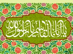 جشن میلاد پیامبر اکرم؛ بهترین پیام‌ ها، متن‌ ها و تصاویر تبریک + فیلم