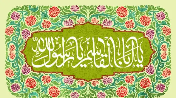 جشن میلاد پیامبر اکرم؛ بهترین پیام‌ ها، متن‌ ها و تصاویر تبریک + فیلم