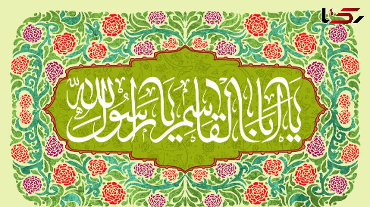 جشن میلاد پیامبر اکرم؛ بهترین پیام‌ ها، متن‌ ها و تصاویر تبریک + فیلم