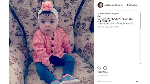 عکسی از دختر مجری معروف در اینستاگرام منتشر شد 