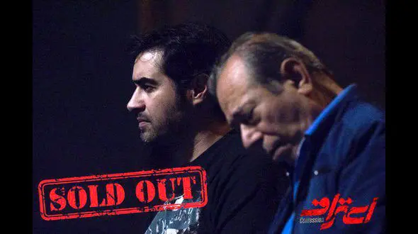 واکنش جالب علی نصیریان به قیمت میلیونی بلیت نمایش اعتراف