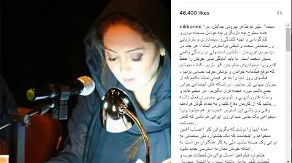 انتقاد تند و بی سابقه نیکی کریمی به داوری جشنواره 