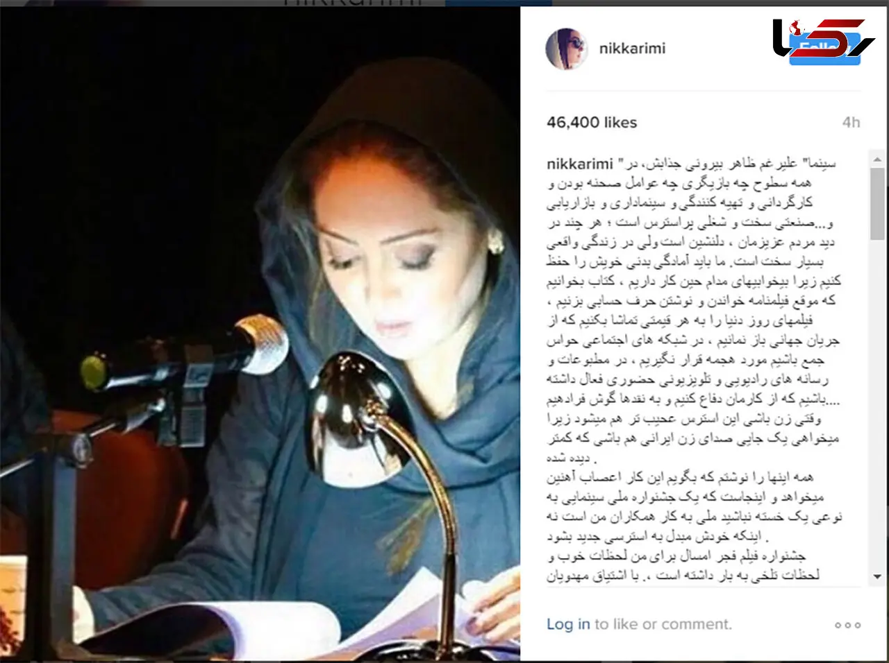 انتقاد تند و بی سابقه نیکی کریمی به داوری جشنواره 
