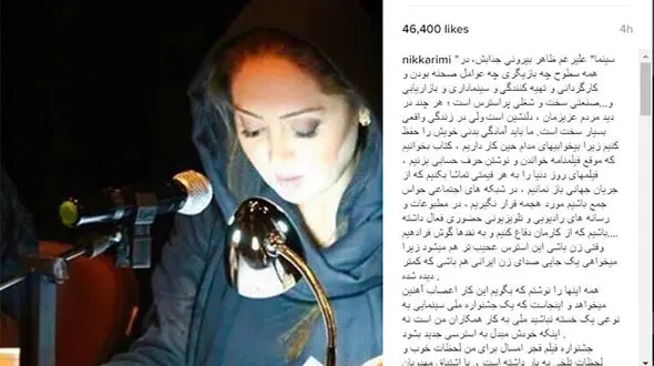 انتقاد تند و بی سابقه نیکی کریمی به داوری جشنواره 