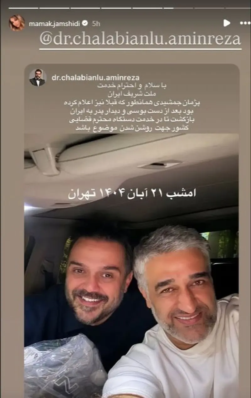 بازگشت پژمان جمشیدی به ایران