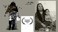 فیلم کوتاه ایرانی به آریزونا می رود
