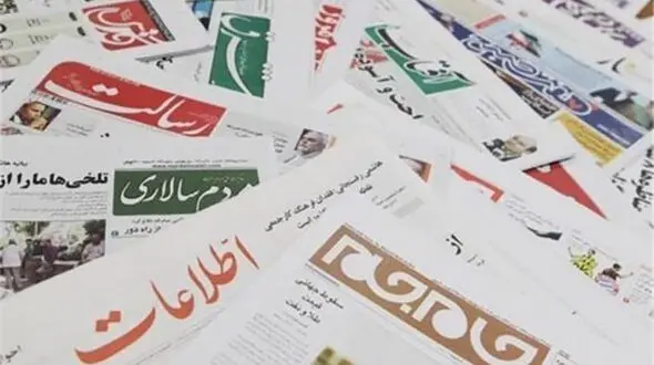 عناوین روزنامه های امروز سه شنبه 7 اردیبهشت / چه کسی افشا کرد چه کسی سود برد؟