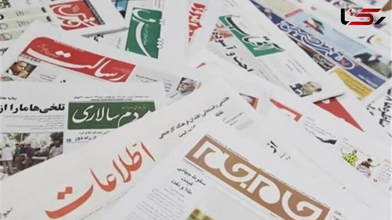 عناوین روزنامه های امروز سه شنبه 7 اردیبهشت / چه کسی افشا کرد چه کسی سود برد؟