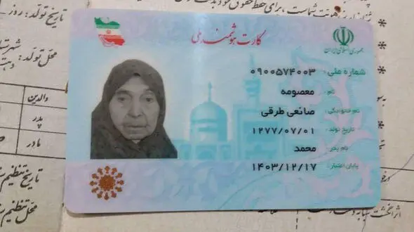 پیرترین زن ایران درگذشت +عکس و جزییات