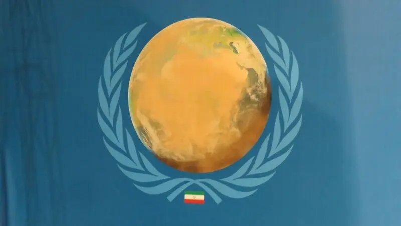 اجلاس تهران