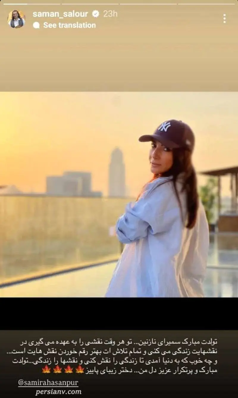 شوهر سمیرا حسن پور