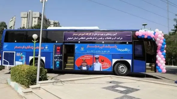 مشکل آب اصفهان، پلیس راه را هم به میدان آورد/ فرهنگ سازی سیار مصرف آب!