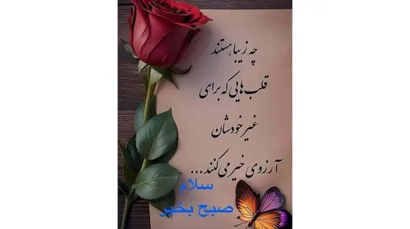 فال ابجد مخصوص 20 آذر