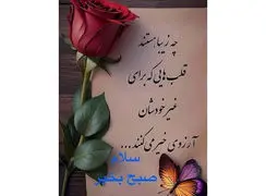 فال ابجد مخصوص 20 آذر