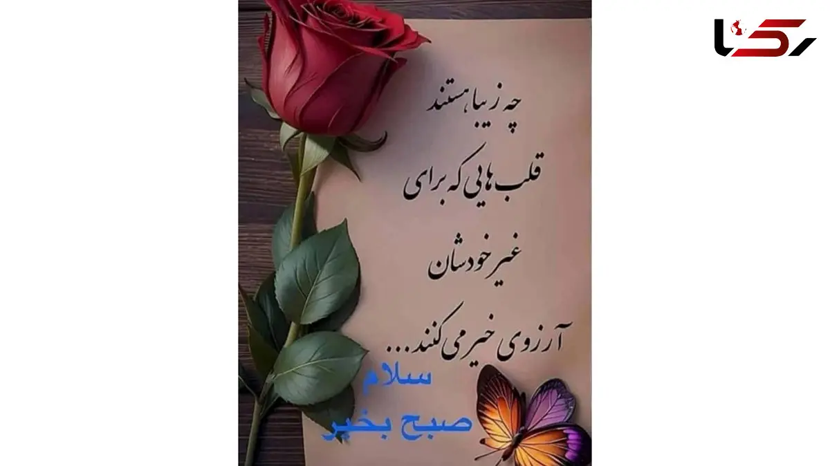 فال ابجد مخصوص 20 آذر