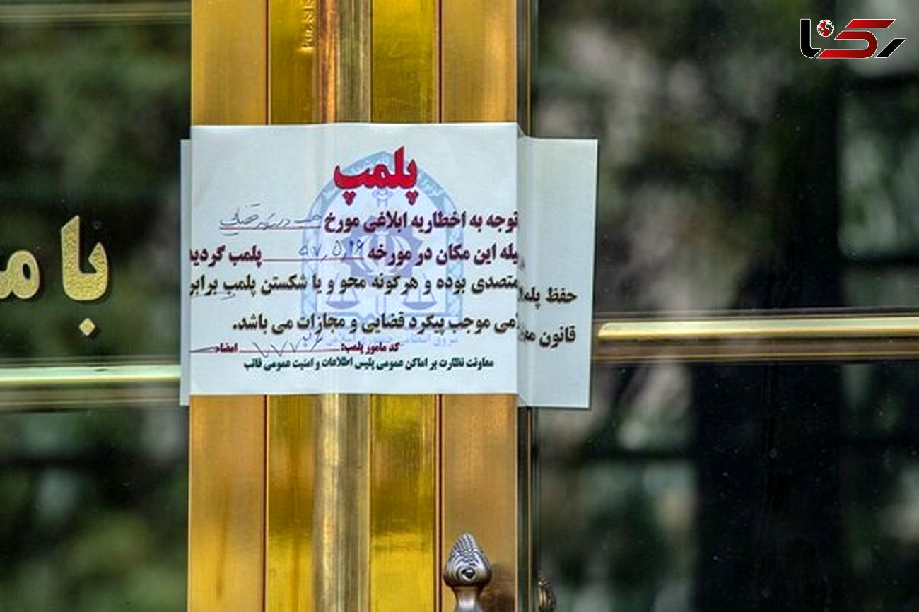 کرونا 3 قهوه خانه متخلف در تهران را پلمب کرد