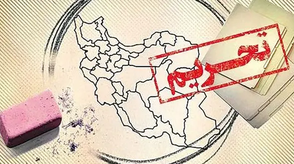 آمریکا ۸ شرکت فعال در بخش پتروشیمی ایران را تحریم کرد