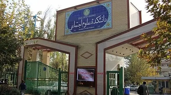 بیانیه ۵۳ استاد در محکومیت اقدام دانشجوی سابق دانشگاه تهران/یکپارچگی سرزمینی  فصل مشترک تمامی تفکرات سیاسی است