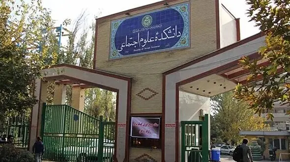 بیانیه ۵۳ استاد در محکومیت اقدام دانشجوی سابق دانشگاه تهران/یکپارچگی سرزمینی  فصل مشترک تمامی تفکرات سیاسی است