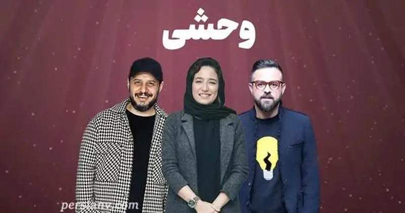 هومن سیدی با بازی قدرتمند در سریال «وحشی» مرز میان کارگردان و بازیگر را شکست + ویدئو