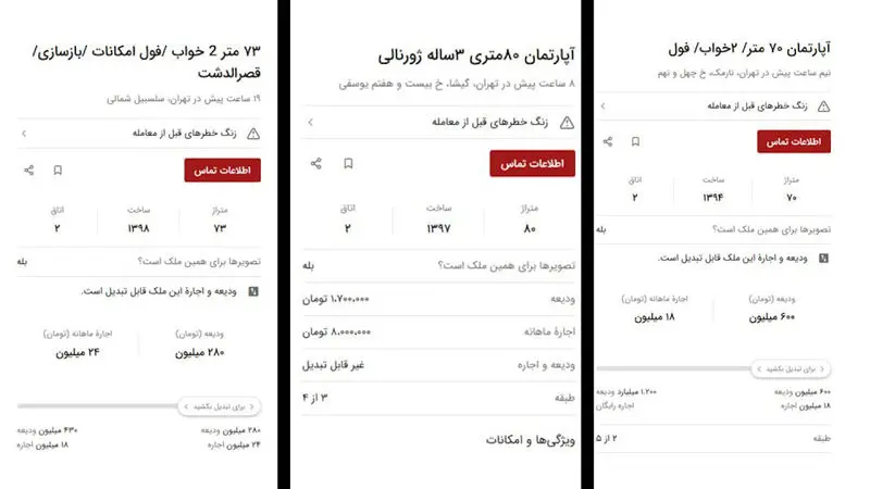 هزینه اجاره خانه