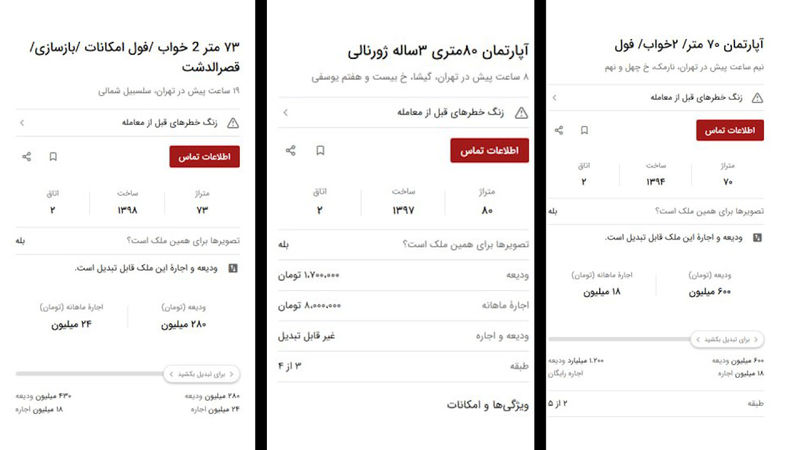 هزینه اجاره خانه