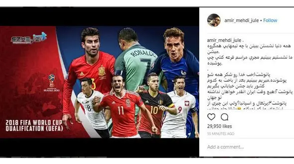 واکنش امیرمهدی ژوله به مراسم قرعه کشی جام جهانی