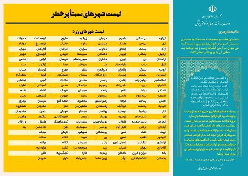 شهرهای نسبتا پر خطر